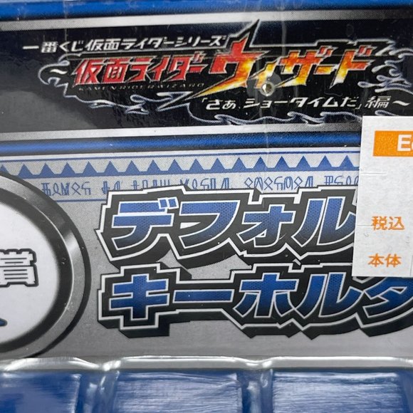 Ultraman Blue Aqua Keyring Banpresto 2012 Action Figure Keychain New - Picture 2 of 6